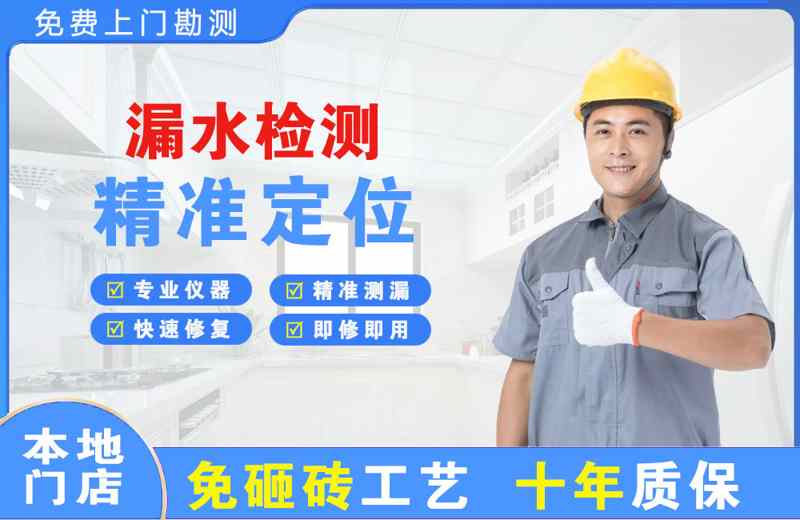 李沧漏水检测精准定位